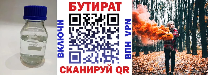 где продают наркотики  Южа  Бутират BDO 