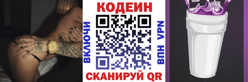 Кодеин напиток Lean (лин) Южа