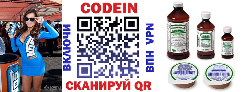 Кодеин напиток Lean (лин)  Южа 