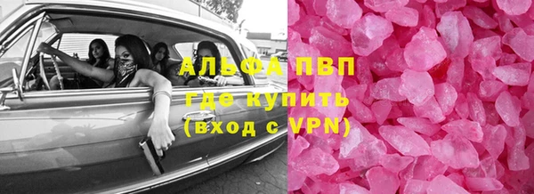 ALPHA PVP Абдулино