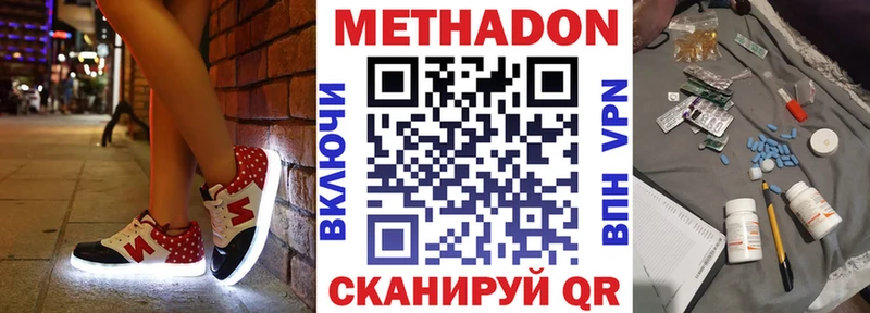 МЕТАДОН methadone Южа