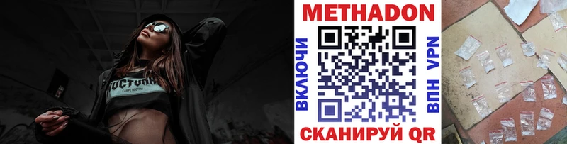 где найти   Южа  Метадон кристалл 