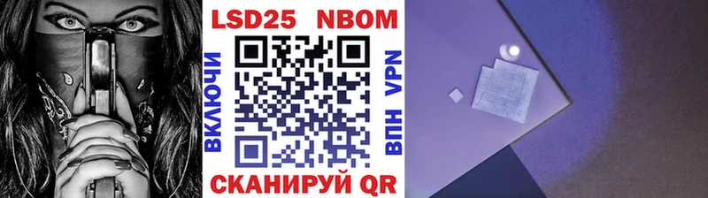 Марки NBOMe 1,8мг  купить закладку  Южа 