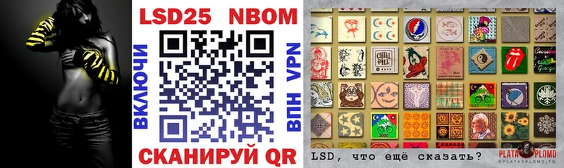 Марки 25I-NBOMe 1,5мг Южа